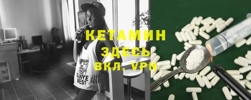 КЕТАМИН ketamine  Избербаш 